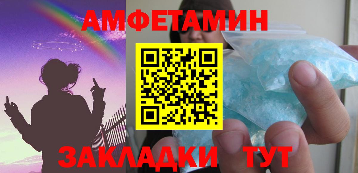Амфетамин  Вход с VPN  Амфетамин  Бор  Амфетамин 98% 