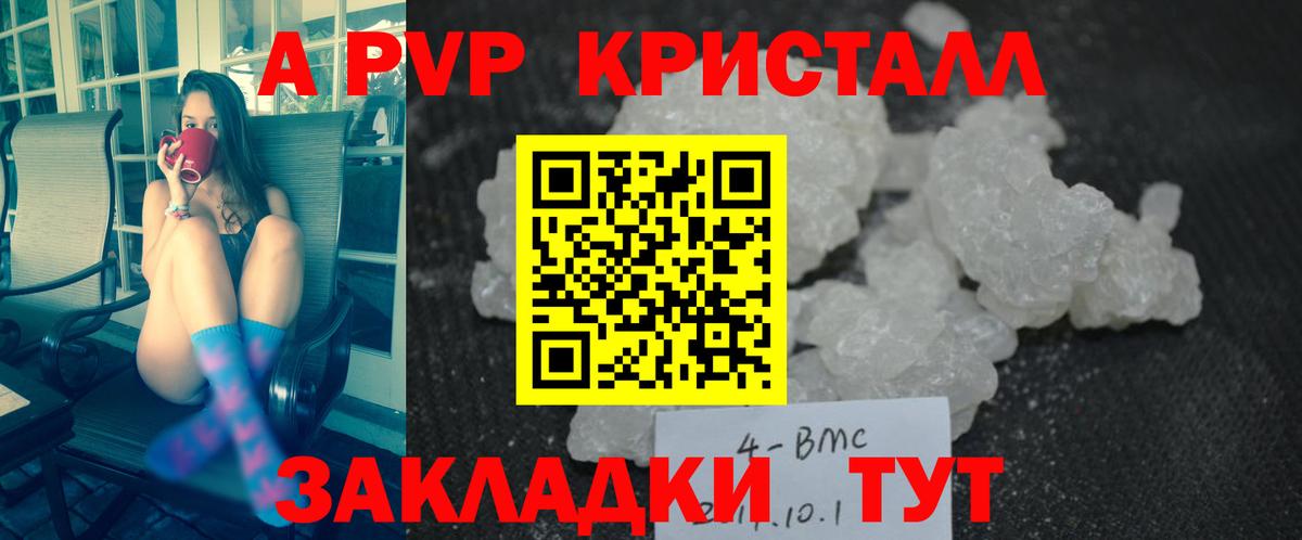 Alpha-PVP крисы CK Бор