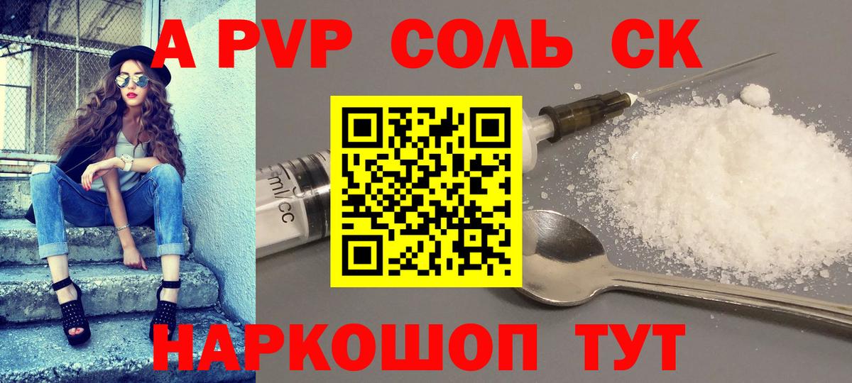 A-PVP  цена   А ПВП кристаллы  Вход с VPN  Бор  APVP мука 