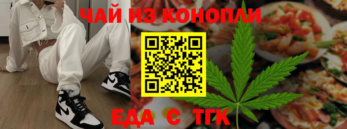 Бор  Canna-Cookies конопля  Вход с VPN 
