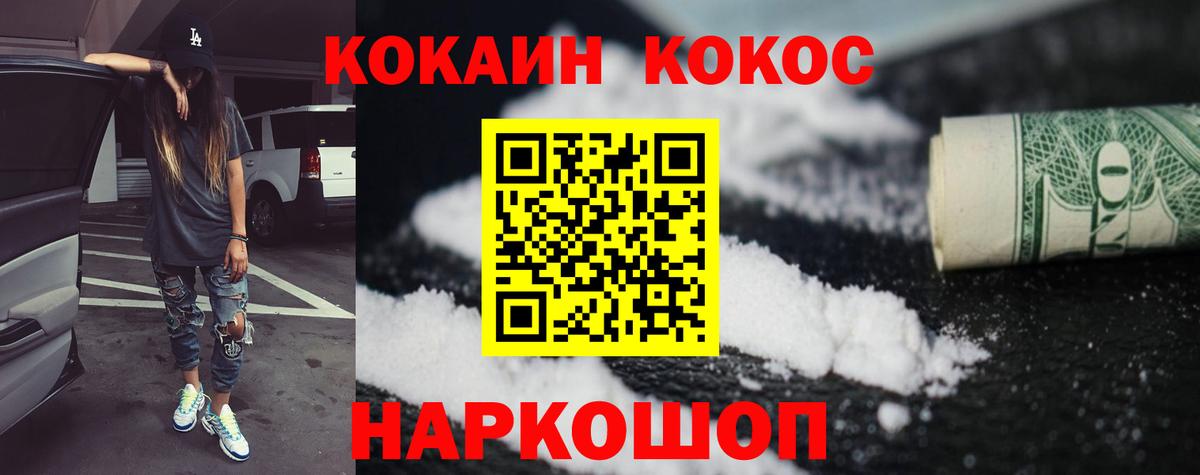 КОКАИН Fish Scale Бор