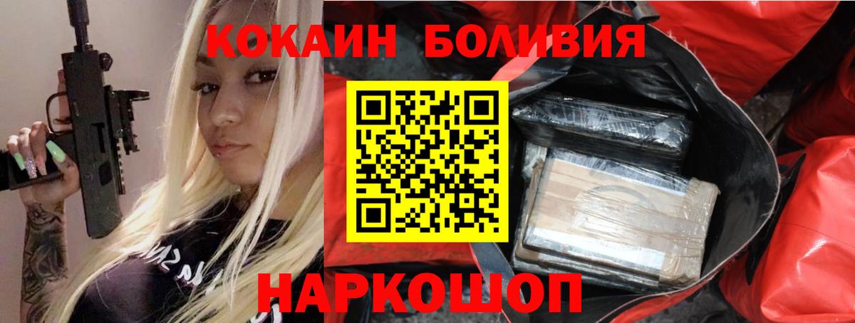 COCAIN Fish Scale  КОКАИН Fish Scale  COCAIN  Бор  Вход с VPN 