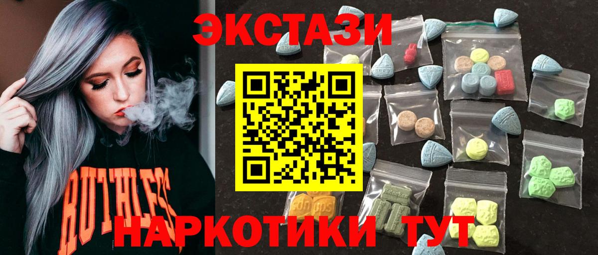 Экстази Cube  Ecstasy  Ecstasy Cube  Бор  Вход с VPN 