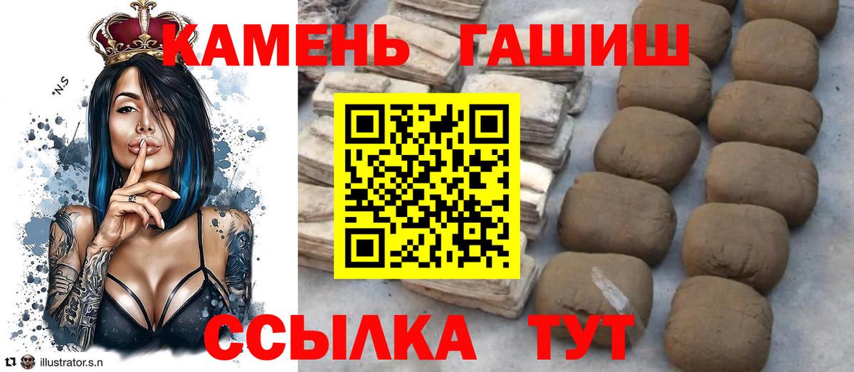 Гашиш  Вход с VPN  ГАШ Premium  Бор  ГАШ 40% ТГК 