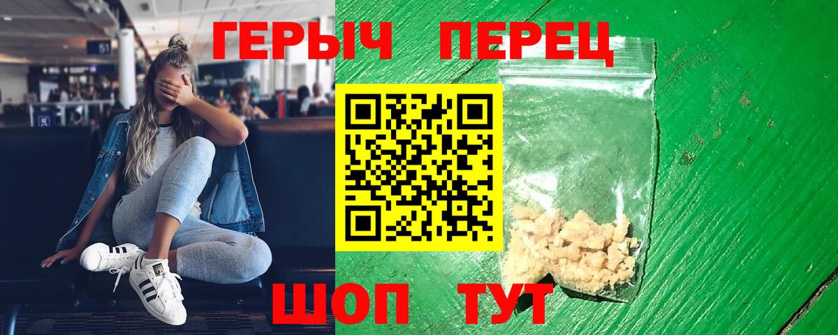Героин белый  Вход с VPN  Бор 