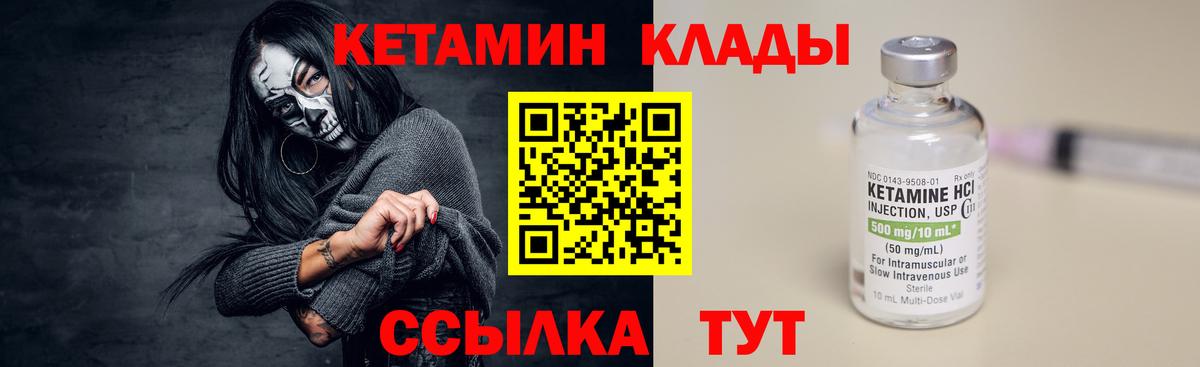 КЕТАМИН VHQ  КЕТАМИН ketamine  Бор  блэк спрут зеркало  Вход с VPN 