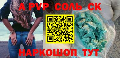 спиды Ставрополь