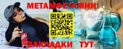 метамфетамин Среднеуральск