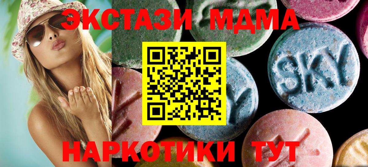 МДМА кристаллы  Вход с VPN  МДМА  МДМА кристаллы  Бор 