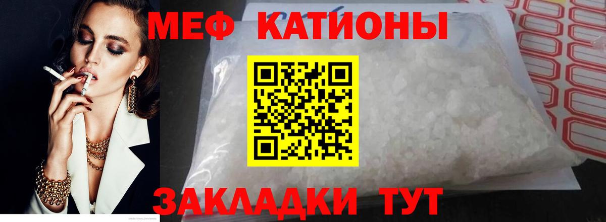 Мефедрон кристаллы Бор