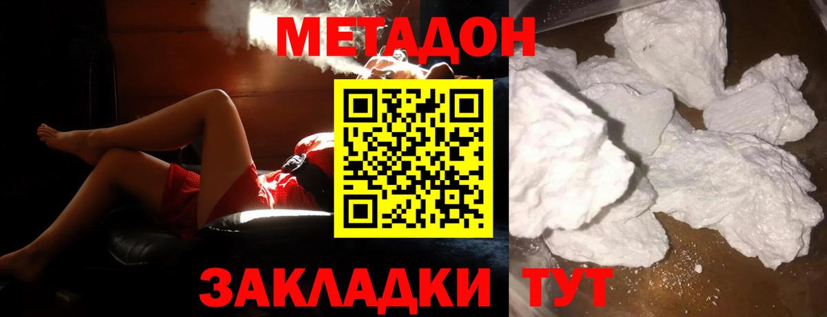 МЕТАДОН VHQ Бор
