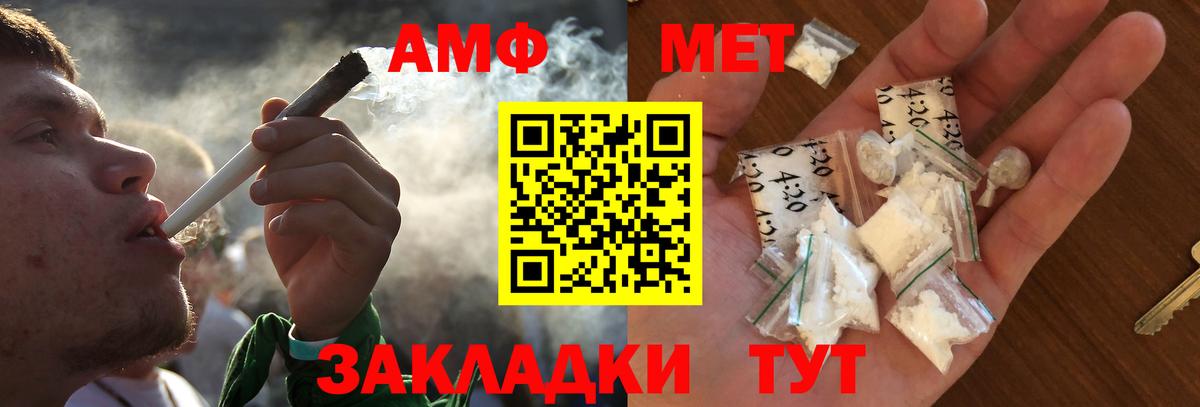 МЕТАМФЕТАМИН  Метамфетамин винт  Вход с VPN  Бор 